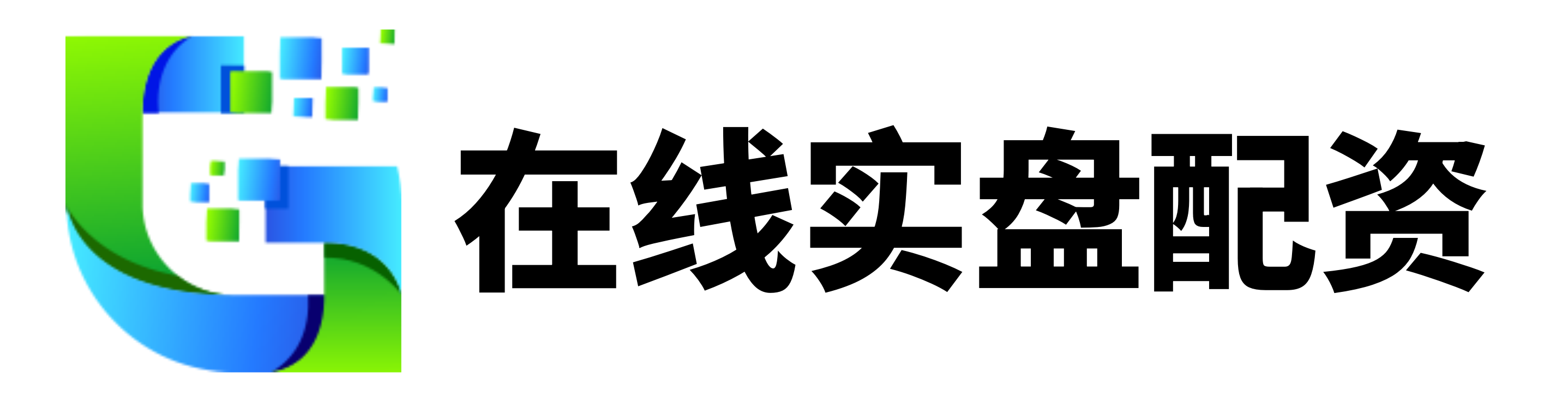 鼎合配资